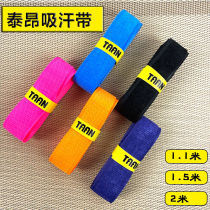 TAAN fishing rod entangled with tayão 3005 fish rod anti-slip sweat with fishing rod lengthened abrasion-proof handlebar grip leather