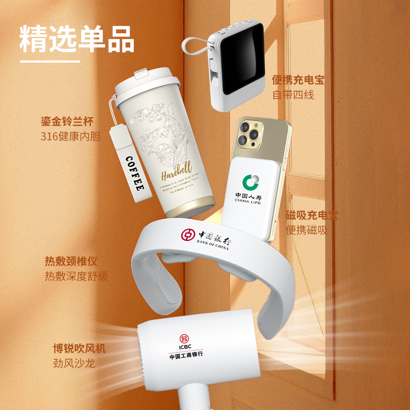 公司商务礼品定制年会节日活动送客户员工伴手礼纪念奖品实用礼物 - 图1