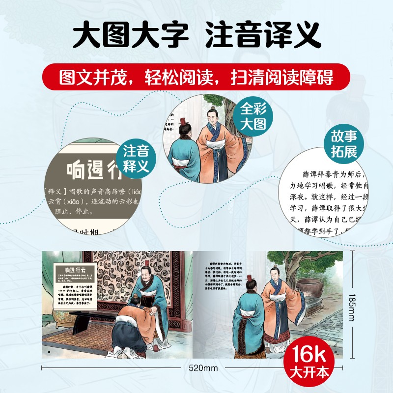 纸贵满堂 绘本成语故事全套4辑共40册200个经典成语故事精美礼盒装大开本大图大字儿童早教书籍