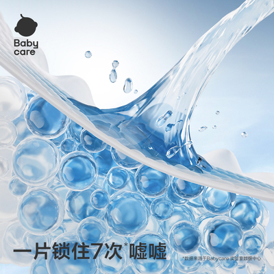 babycare新Airpro超薄透气纸尿裤