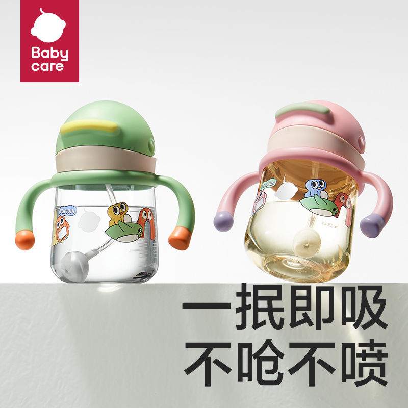 【凑单到手价39.5】babycare学饮杯水杯