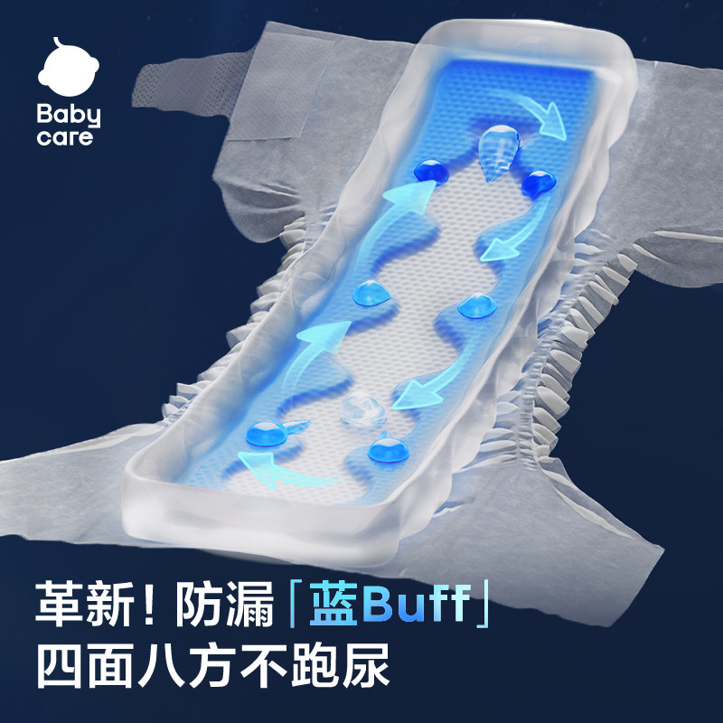 babycare一整夜纸尿裤拉拉裤宝宝安睡裤婴幼儿尿不湿夜用尿片3包,淘宝优惠券,粉丝福利购,淘宝优惠卷