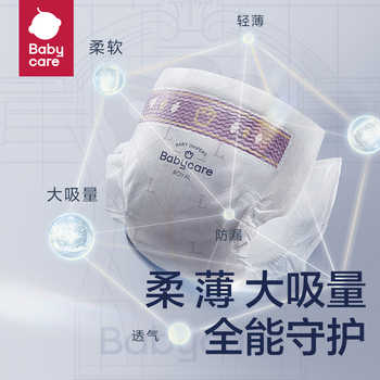 历史新低!babycare纸尿裤皇室加量装婴儿专用尿不湿新生狮子王国拉拉裤尿片实付112.5元到手包邮