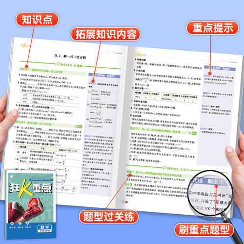 2026新初中必刷题七年级上册下册数学英语语文人教版北师地理生物政治历史全套7年级七下初一小四门2025同步练习七上试卷教辅资料 - 图3