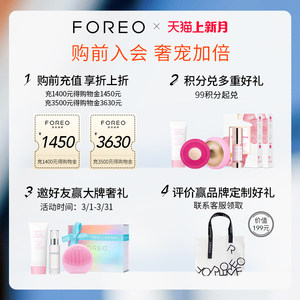 【上新月】FOREO ISSA mikro 硅胶智能儿童电动牙刷婴幼儿专用