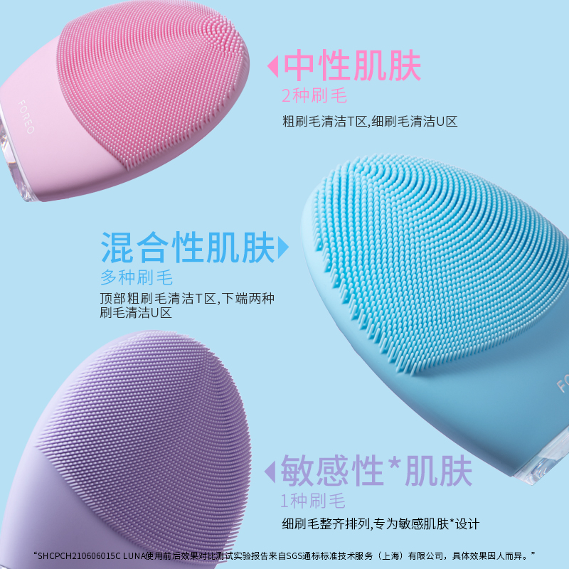 FOREO LUNA3 露娜3洁面仪硅胶洗脸仪面部毛孔清洁 - 图2