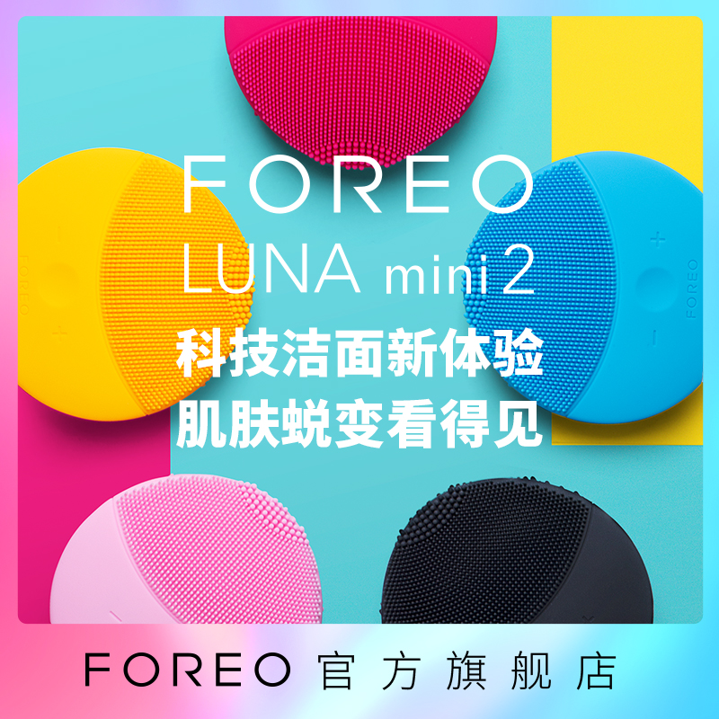 百亿补贴 爆款LUNA mini2 露娜洁面仪洗脸神器洗脸仪