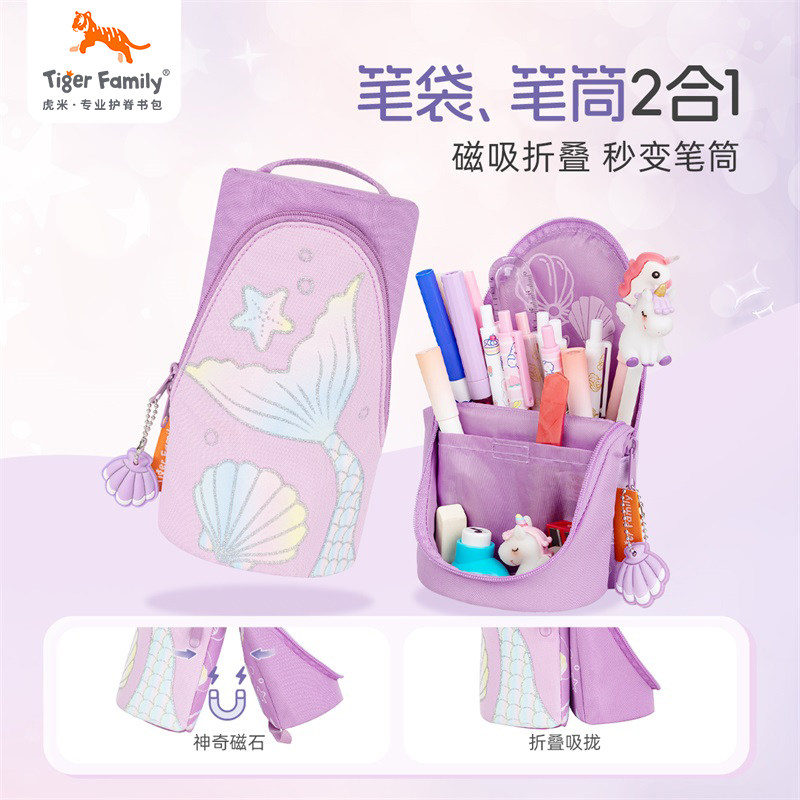 tigerfamily笔袋小学生文具女孩儿童一年级铅笔盒大容量新年礼物,淘宝优惠券,粉丝福利购,淘宝优惠卷