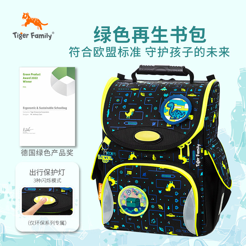 tigerfamily小学生一年级儿童书包 tigerfamily书包