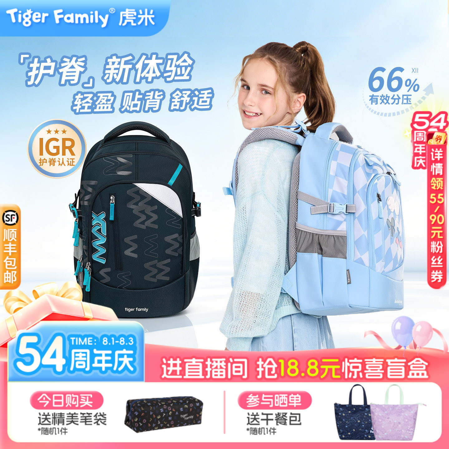 tigerfamily虎米小学生护脊书包28L三到六九年级初中减负双肩背包