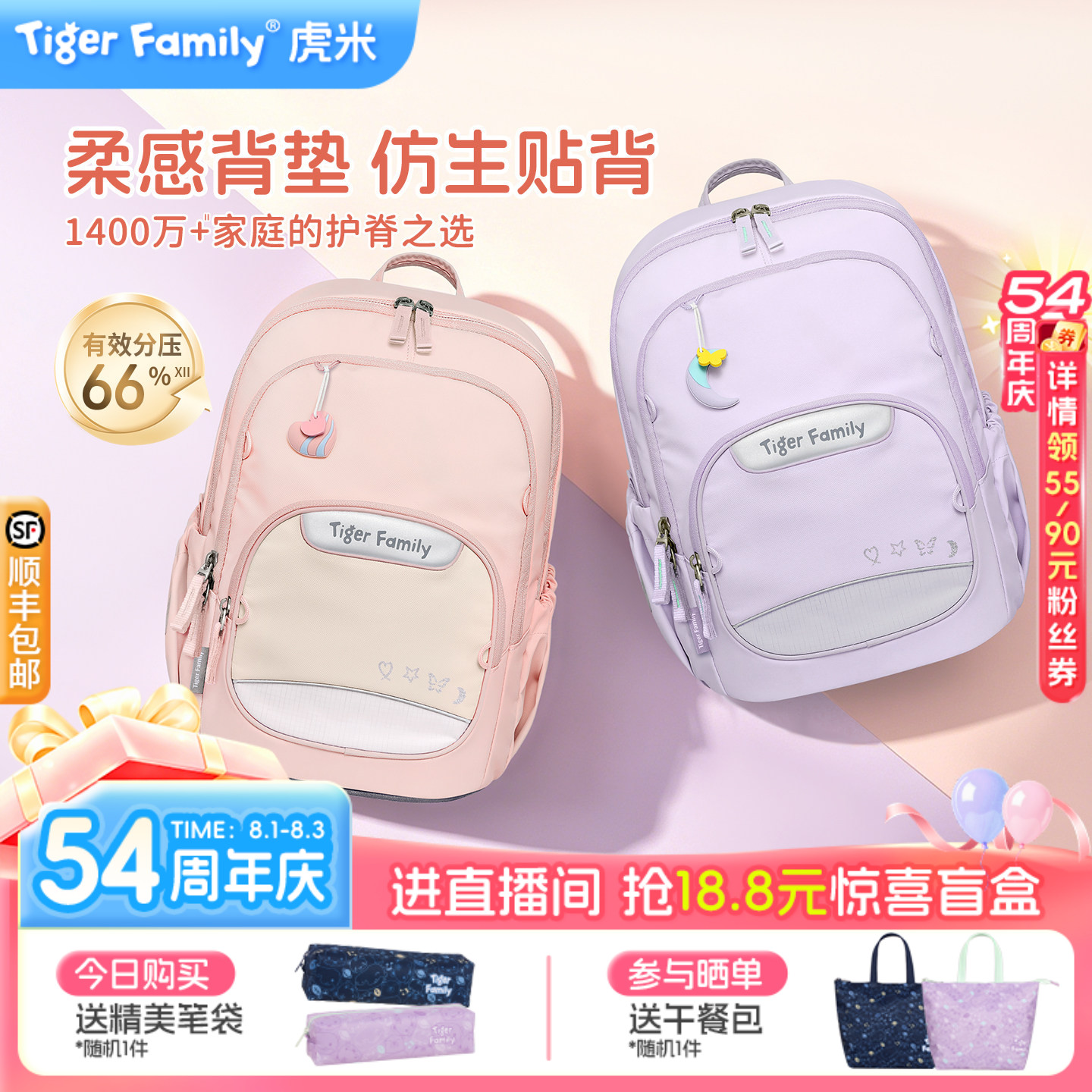 tigerfamily虎米儿童书包小学生护脊减负超轻一二三四五年级背包