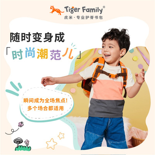 【小猪佩奇】tigerfamily虎米儿童书包幼儿园1-3岁男女孩出游背包 - 图3