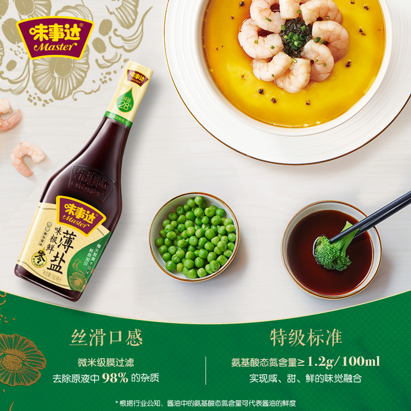 味事达薄盐酱油760ml*2瓶味极鲜特级酿造海鲜酱油黄豆煲仔饭酱汁 - 图0