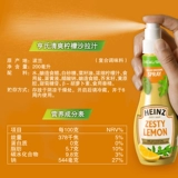 Heinz Salad Muce Spray Окружающий лимон 200 мл*2 бутерброд