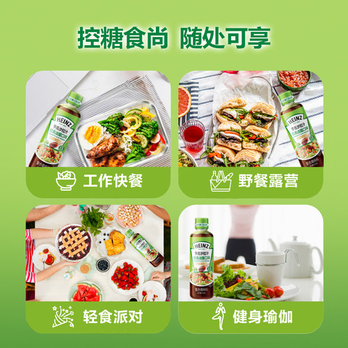 亨氏沙拉汁油醋汁焙煎芝麻汁200g拌水果蔬菜色拉拌面拌汁健身轻食 - 图3