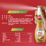 Heinz Salad Muce Spray Окружающий лимон 200 мл*2 бутерброд