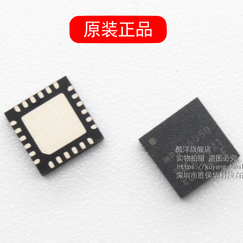 MPU-6050 六轴传感器 MPU6050 MPU6050芯片 贴片 QFN24 集成 IC - 图0