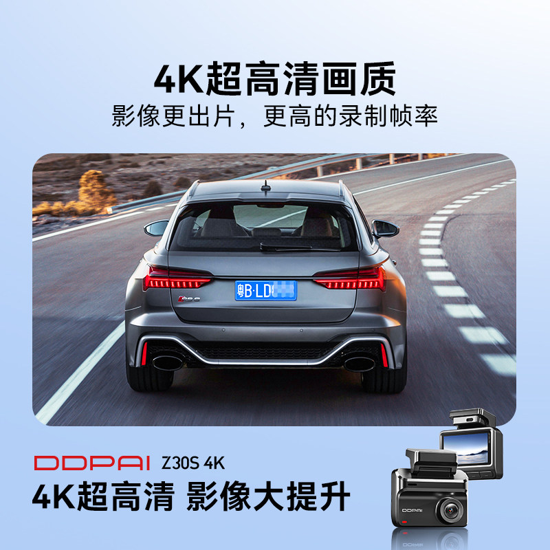 盯盯拍Z30行车记录仪4K超高清夜视2025新款汽车24H停车监控免走线,淘宝优惠券,粉丝福利购,淘宝优惠卷