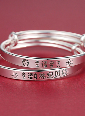 满月小孩儿童刻字定制纯银手镯