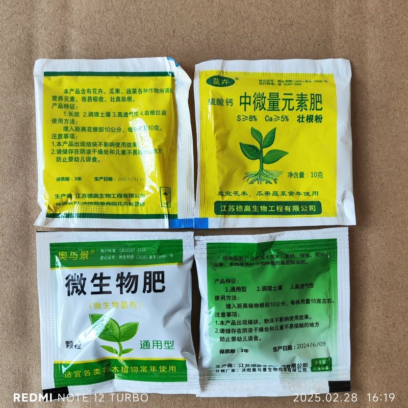 花卉绿植补充流酸钙壮根粉微生物肥养花蔬菜果树通用型有机肥颗粒,淘宝优惠券,粉丝福利购,淘宝优惠卷