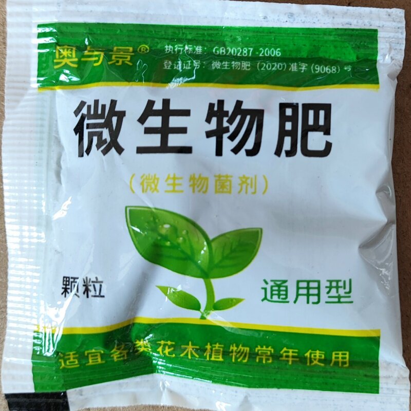 花卉绿植补充流酸钙壮根粉微生物肥养花蔬菜果树通用型有机肥颗粒,淘宝优惠券,粉丝福利购,淘宝优惠卷