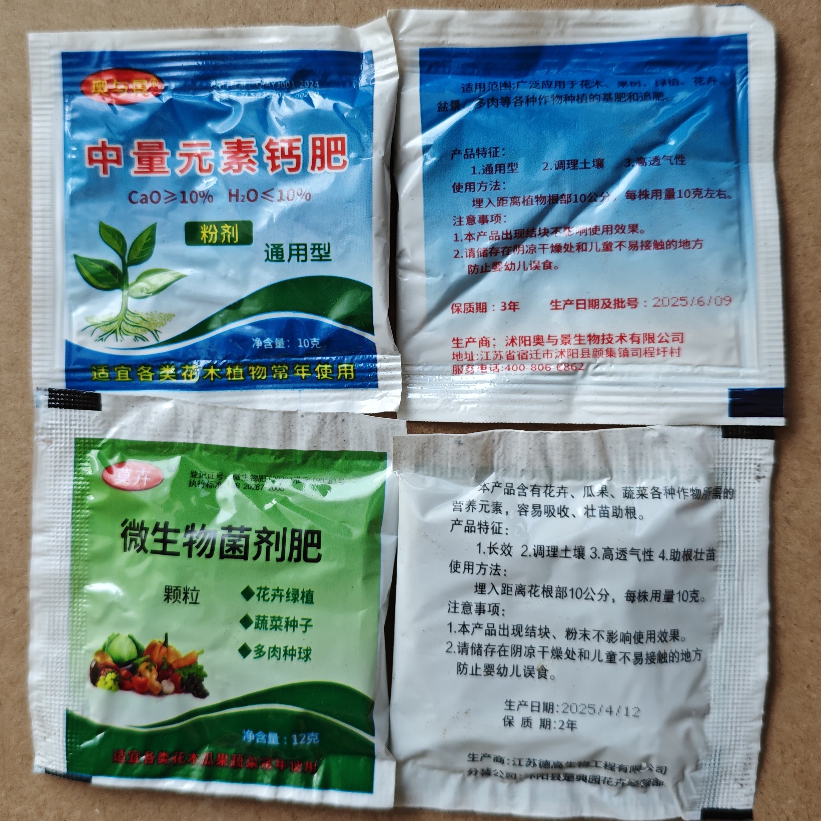 微量元素肥通用型绿植快速复合肥蔬菜长效养花肥料颗粒花卉果树,淘宝优惠券,粉丝福利购,淘宝优惠卷