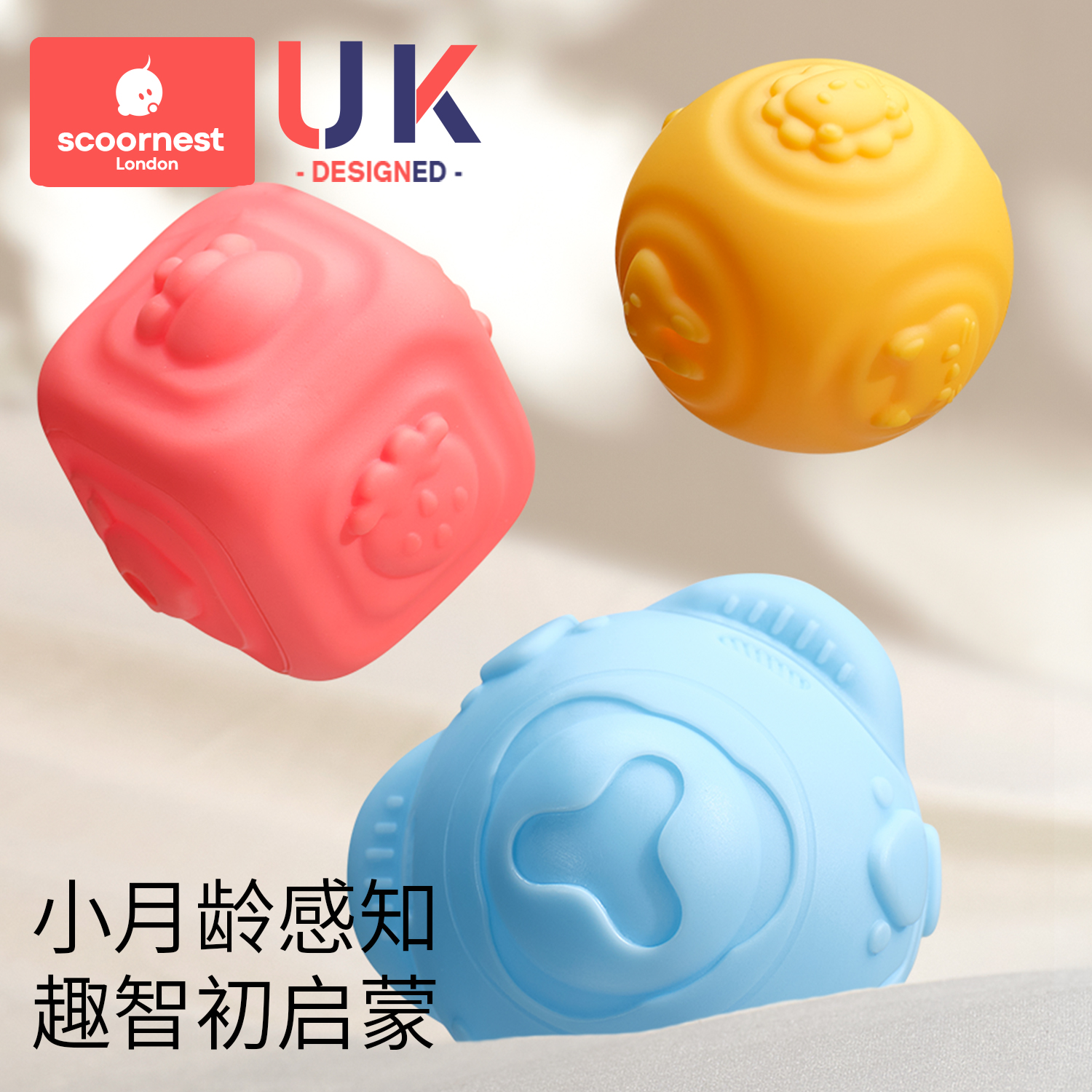 婴儿抚触球可啃咬按摩触觉感知触感统手抓球宝宝抓握训练球类玩具