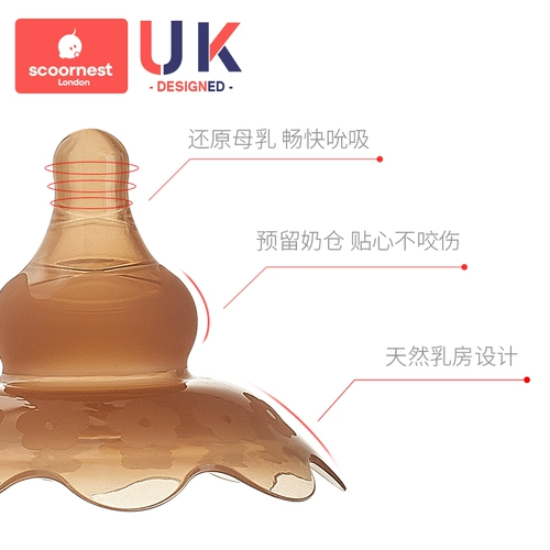 Накладки на соски для кормящих грудью, шлем для сосков, средство от укусов