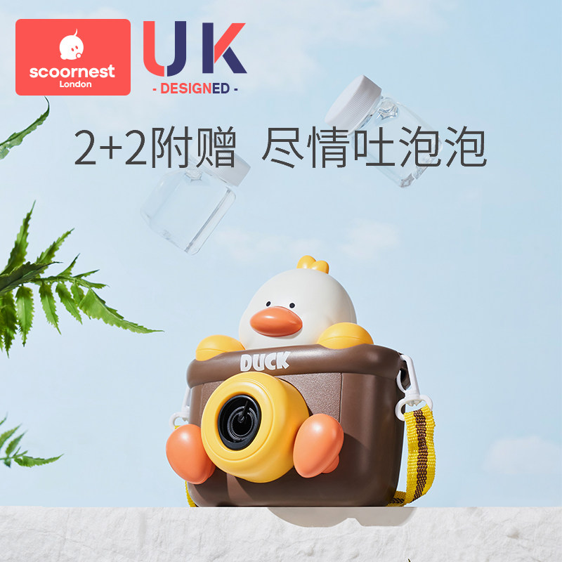 科巢电动泡泡机儿童吹泡泡手持玩具 scoornest科巢吹泡泡