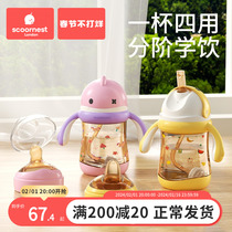 Cole PPSU baby suction tubular school drinking cup duckbilled cup drinking water cup straight Drink with handle bottle big baby