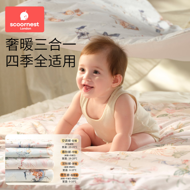Kechao Newborn Baby Quilt Mulberry Silk Baby ພິເສດດູໃບໄມ້ລົ່ນແລະລະດູຫນາວ Quilt ເດັກນ້ອຍອະນຸບານສີ່ລະດູການ Quilt ຂະຫນາດນ້ອຍ