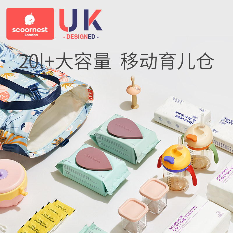 科巢妈咪包母婴多功能大容量双肩包 scoornest科巢妈咪包/袋
