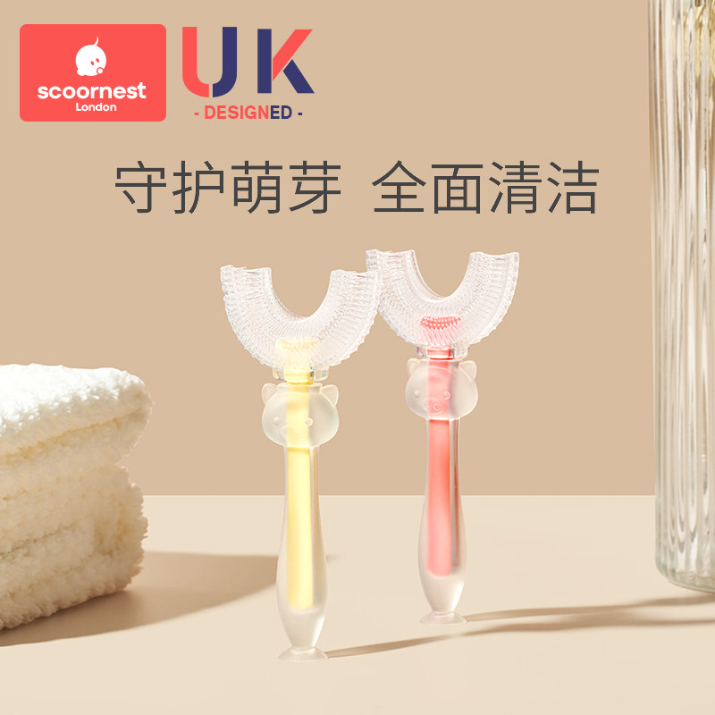 科巢u型宝宝u形婴幼儿2-12岁牙刷 scoornest科巢乳牙刷/训练牙刷/护齿牙刷