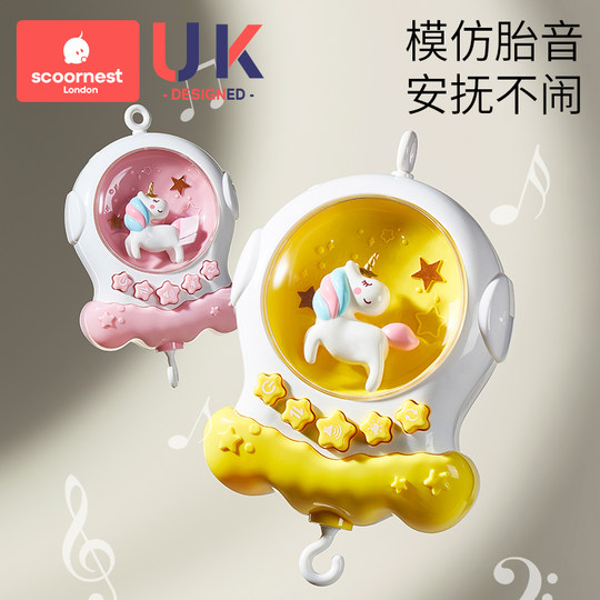 新生婴儿玩具床铃可旋转0-1岁3-6个月宝宝益智床头悬挂挂件摇铃车