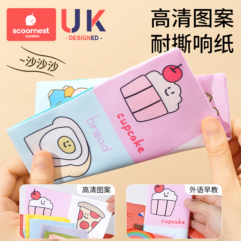 婴儿抽纸玩具0一1岁宝宝益智早教6-12月新生幼儿抽抽乐撕撕书摇铃,淘宝优惠券,粉丝福利购,淘宝优惠卷