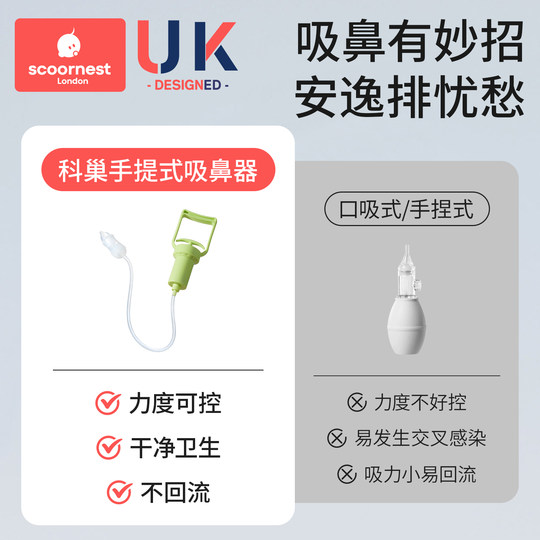 Kechao hand-pull nasal aspirator for babies and newborns
