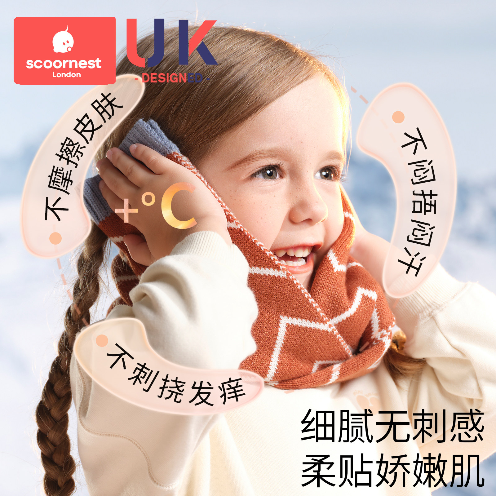 科巢儿童围巾男孩宝宝围脖女童秋冬季双面保暖防风护颈婴幼儿针织,淘宝优惠券,粉丝福利购,淘宝优惠卷