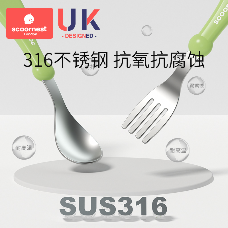 科巢叉勺宝宝勺子儿童学吃饭训练婴儿叉子餐具自主进食饭勺不锈钢