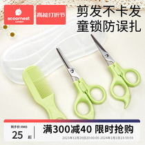 Cornest Baby Haircut Scissors Liu Hai Baby Hairdresser Children Shaved Hair Cut Flat Tooth Cut Hair Thever Suit