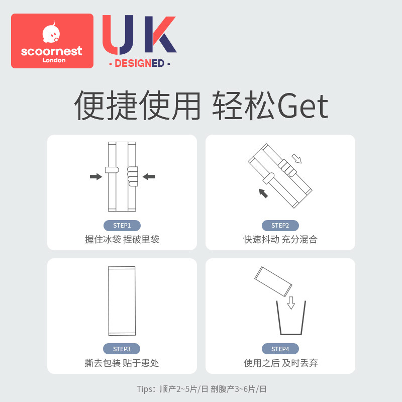 科巢会阴冷敷垫产妇冷敷贴护理刀 scoornest科巢产妇卫生巾
