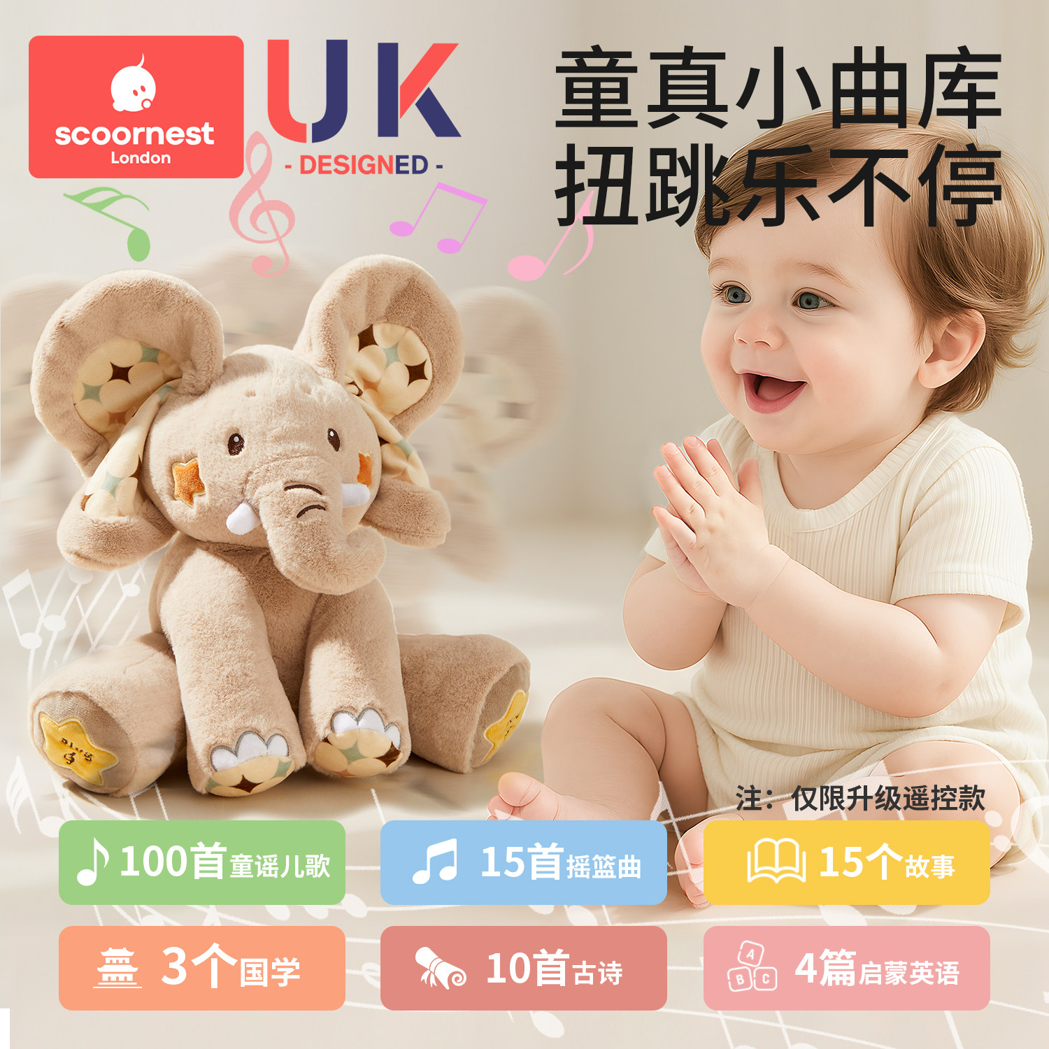 躲猫猫大象玩具会学说话0-1岁新生婴儿宝宝安抚玩偶儿童见面礼物,淘宝优惠券,粉丝福利购,淘宝优惠卷