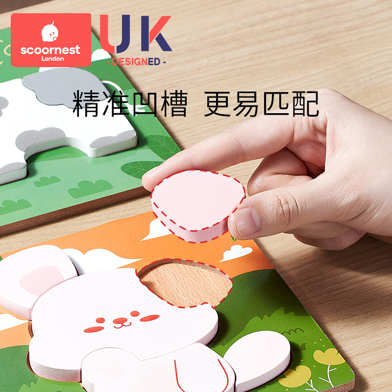 科巢儿童木质立体拼图早教益智玩具1一2-3d周岁半6宝宝手抓板积木