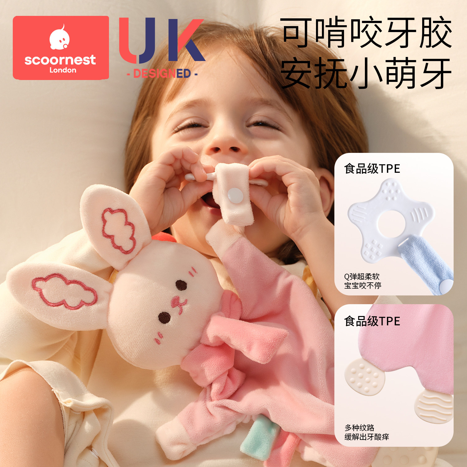 科巢婴儿安抚玩偶安抚巾阿贝贝宝宝可啃咬哄睡触感训练儿童玩具,淘宝优惠券,粉丝福利购,淘宝优惠卷