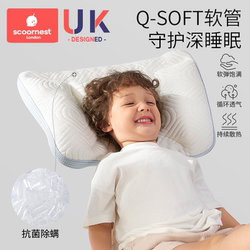 【科巢】儿童枕头1-6岁以上宝宝枕四季通用