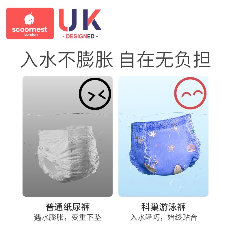 科巢婴儿游泳裤纸尿裤专用女宝一次性防水拉拉裤男儿童宝宝尿不湿