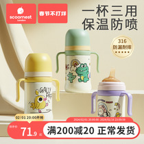 Cole Childrens insulated cup with straw infant duckbill drinking cup baby over one year old anti-spray bottle outside