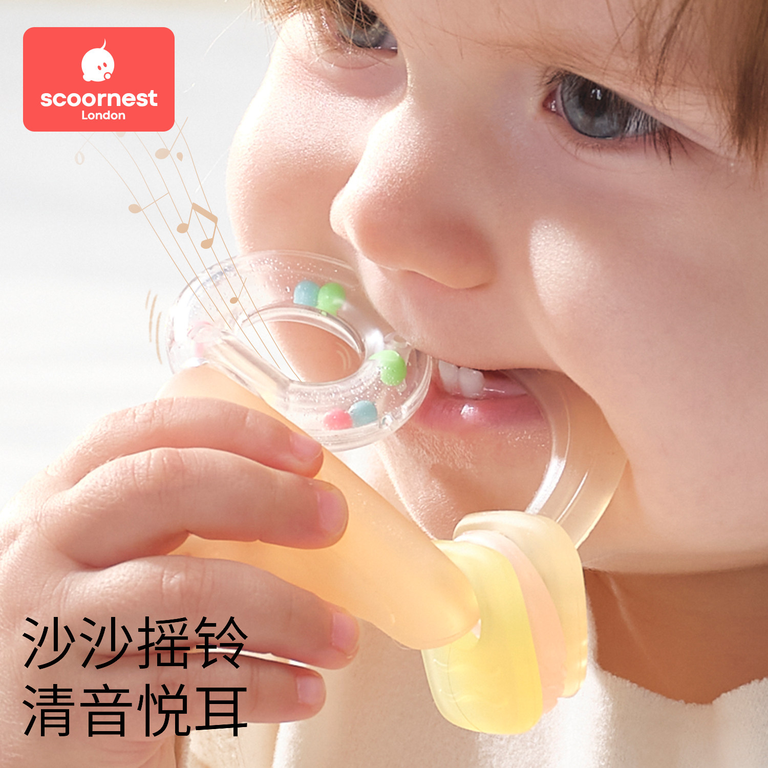 科巢手摇铃牙胶婴儿玩具0到6个月以上宝宝新生儿可啃咬硅胶小月龄,淘宝优惠券,粉丝福利购,淘宝优惠卷