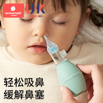 Baby Snub Baby Nasal Shit Clean Newborn Child Special Nasal Seatong Nose Cleaning Nasal Mucus by Baby Nasal Mucus