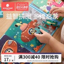 Children in the order Puzzle Magnetic Jigsaw Puzzle Early Childhood Magnetic early teaching baby Pintu 3 to 6 years 24 Boy girl Toys