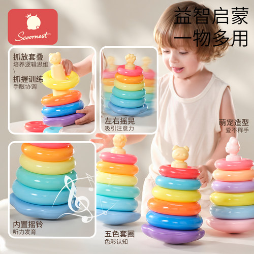 儿童益智叠叠乐套圈6个月以上婴儿1一2岁早教八9个月一岁宝宝玩具 - 图0